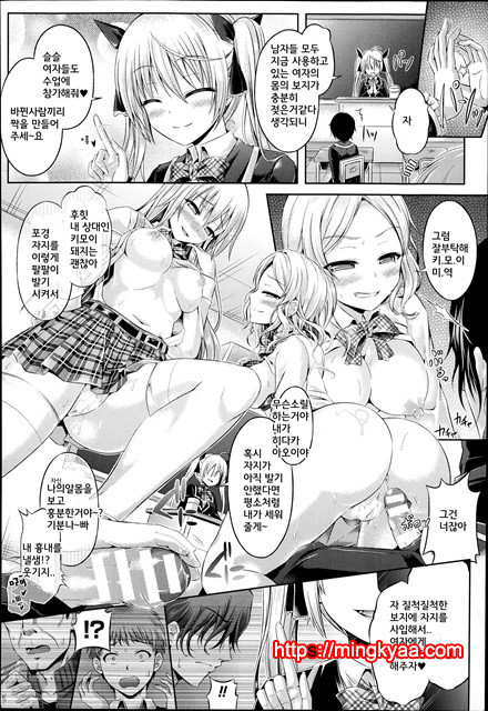 [Taniguchi-san] Kimi-iro Days (korean)[TEAMWORK] 3_by 망가 이미지 #13