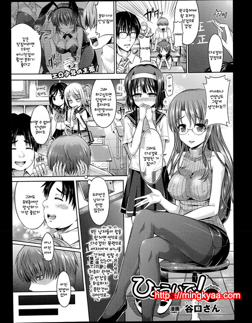 [Taniguchi-san] Kimi-iro Days (korean)[TEAMWORK] 3_by 망가 이미지 #26