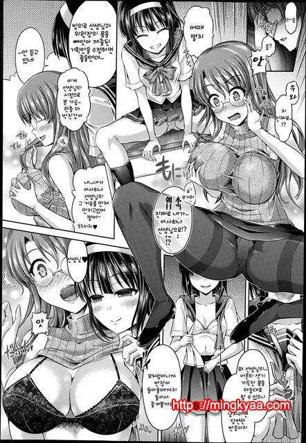 [Taniguchi-san] Kimi-iro Days (korean)[TEAMWORK] 3_by 망가 이미지 #29