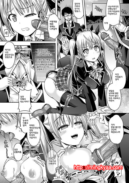 [Taniguchi-san] Kimi-iro Days (korean)[TEAMWORK] 2_by 망가 이미지 #6