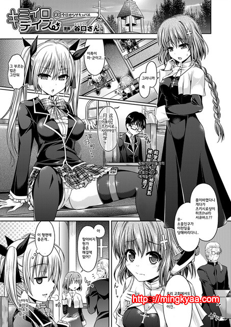 [Taniguchi-san] Kimi-iro Days (korean)[TEAMWORK] 2_by 망가 이미지 #22