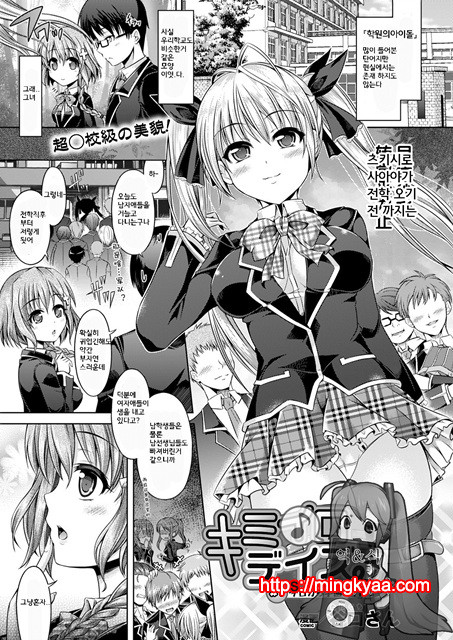 [Taniguchi-san] Kimi-iro Days (korean)[TEAMWORK] 1_by 망가 이미지 #13