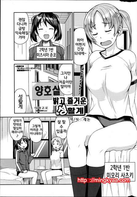 [Tamagoro]Akaruku Tanoshiku Seikatsu-kei ch.1 [Korean]_by 망가 이미지 #1