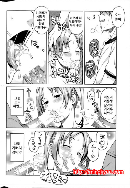 [Tamagoro]Akaruku Tanoshiku Seikatsu-kei ch.1 [Korean]_by 망가 이미지 #6