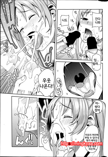 [Tamagoro]Akaruku Tanoshiku Seikatsu-kei ch.1 [Korean]_by 망가 이미지 #7