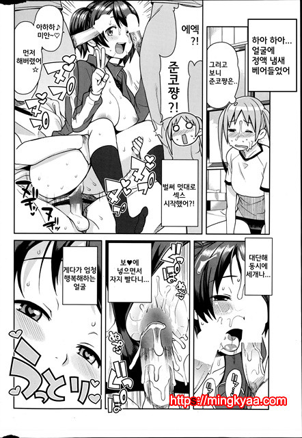 [Tamagoro]Akaruku Tanoshiku Seikatsu-kei ch.1 [Korean]_by 망가 이미지 #8