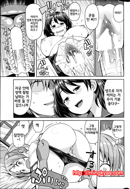 [Tamagoro]Akaruku Tanoshiku Seikatsu-kei ch.1 [Korean]_by 망가 이미지 #9