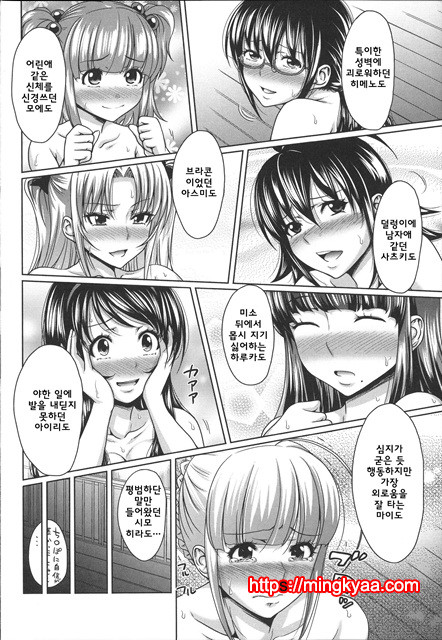 [Takuwan] HERO 성의교실_8P소책자 [Korean] 8_by 망가 이미지 #8