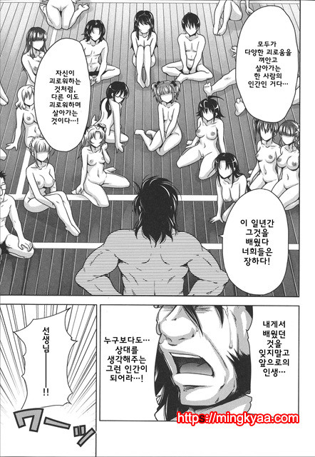 [Takuwan] HERO 성의교실_8P소책자 [Korean] 8_by 망가 이미지 #9