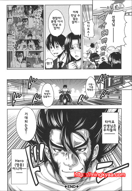 [Takuwan] HERO 성의교실_8P소책자 [Korean] 8_by 망가 이미지 #10
