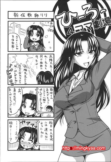 [Takuwan] HERO 성의교실_8P소책자 [Korean] 8_by 망가 이미지 #14