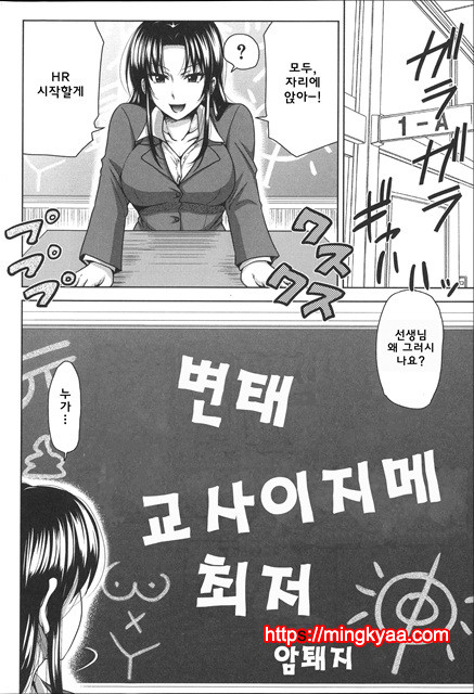 [Takuwan] HERO 성의교실_8P소책자 [Korean] 8_by 망가 이미지 #20