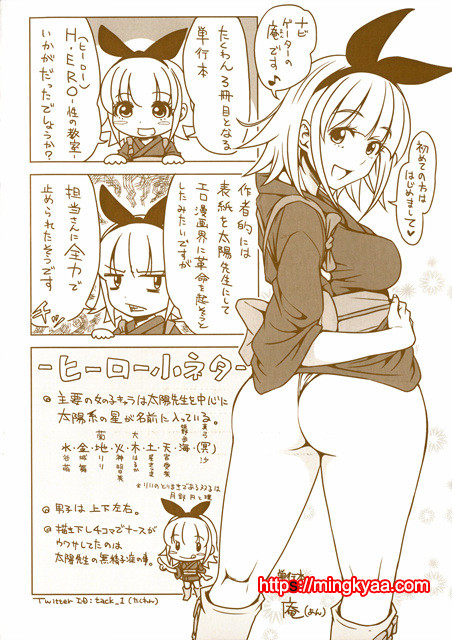 [Takuwan] HERO 성의교실_8P소책자 [Korean] 8_by 망가 이미지 #24