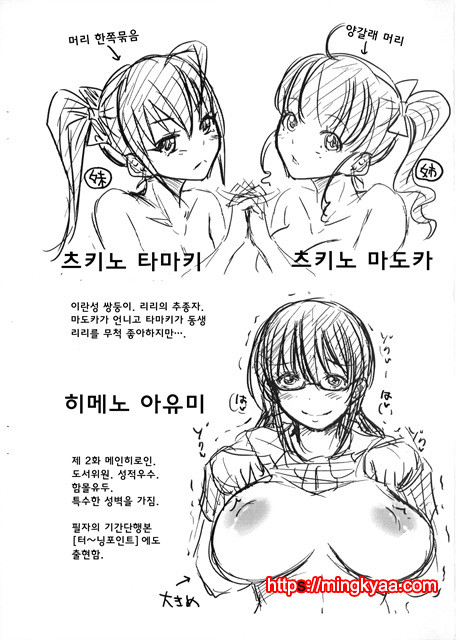 [Takuwan] HERO 성의교실_8P소책자 [Korean] 8_by 망가 이미지 #29