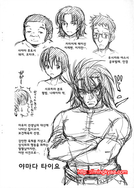 [Takuwan] HERO 성의교실_8P소책자 [Korean] 8_by 망가 이미지 #33