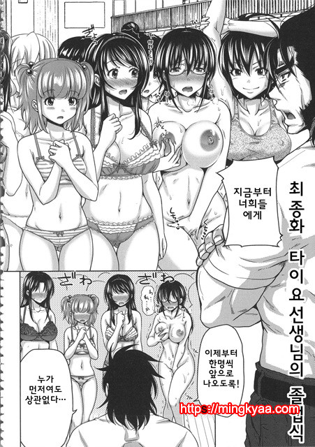 [Takuwan] HERO 성의교실_8P소책자 [Korean] 7_by 망가 이미지 #2