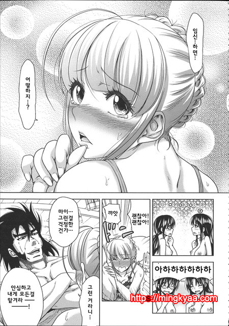 [Takuwan] HERO 성의교실_8P소책자 [Korean] 7_by 망가 이미지 #21