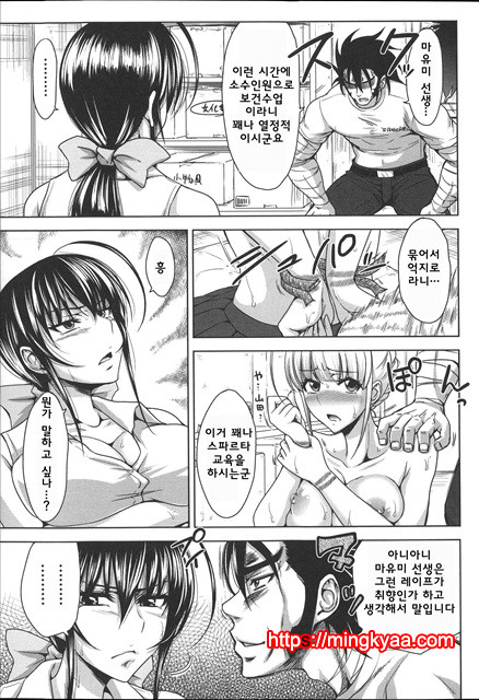 [Takuwan] HERO 성의교실_8P소책자 [Korean] 6_by 망가 이미지 #12