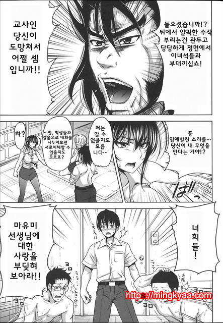 [Takuwan] HERO 성의교실_8P소책자 [Korean] 6_by 망가 이미지 #14