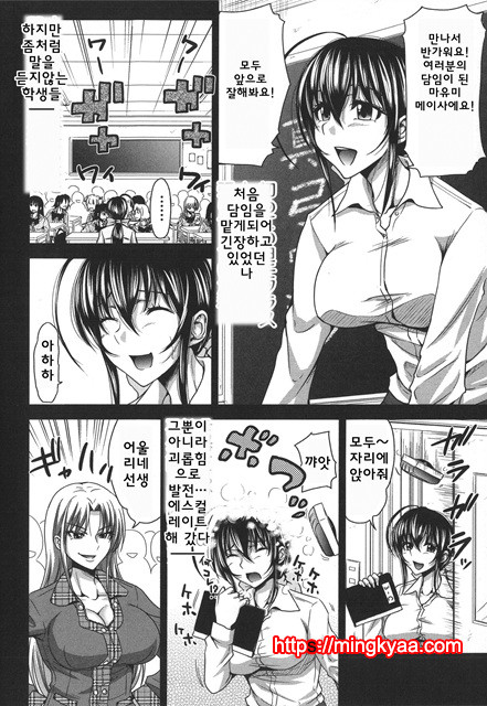 [Takuwan] HERO 성의교실_8P소책자 [Korean] 6_by 망가 이미지 #27