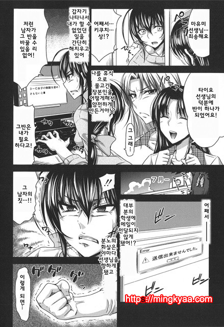 [Takuwan] HERO 성의교실_8P소책자 [Korean] 6_by 망가 이미지 #29