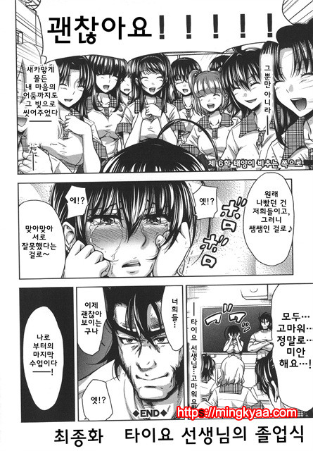 [Takuwan] HERO 성의교실_8P소책자 [Korean] 6_by 망가 이미지 #31