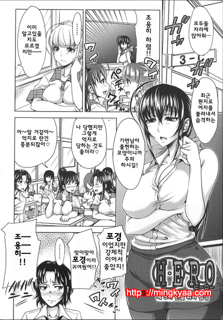 [Takuwan] HERO 성의교실_8P소책자 [Korean] 5_by 망가 이미지 #9