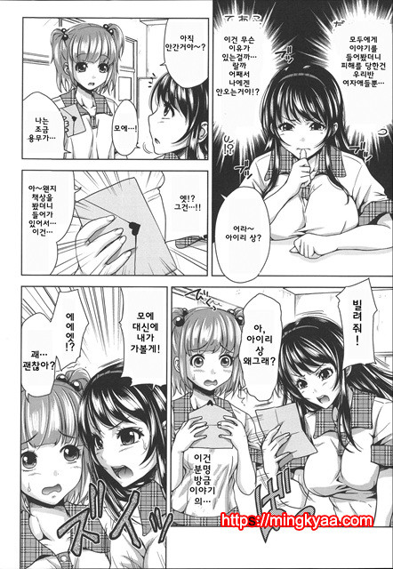 [Takuwan] HERO 성의교실_8P소책자 [Korean] 5_by 망가 이미지 #11