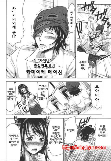 [Takuwan] HERO 성의교실_8P소책자 [Korean] 5_by 망가 이미지 #15