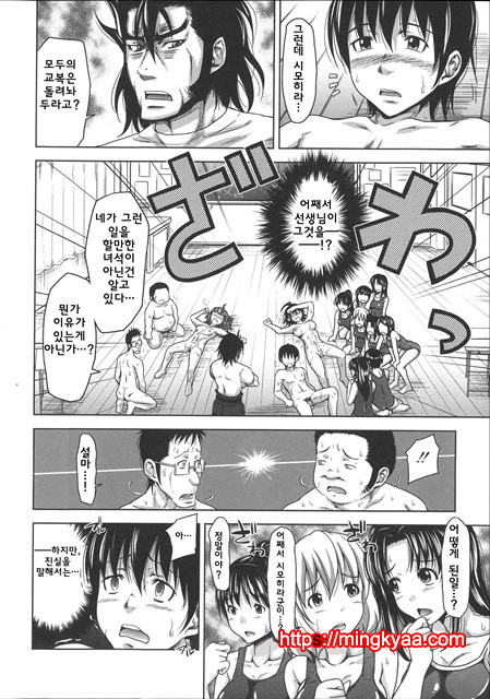 [Takuwan] HERO 성의교실_8P소책자 [Korean] 4_by 망가 이미지 #10
