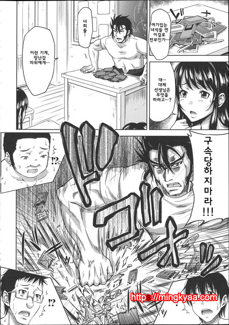 [Takuwan] HERO 성의교실_8P소책자 [Korean] 4_by 망가 이미지 #12