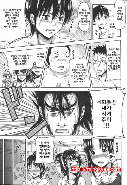 [Takuwan] HERO 성의교실_8P소책자 [Korean] 4_by 망가 이미지 #13