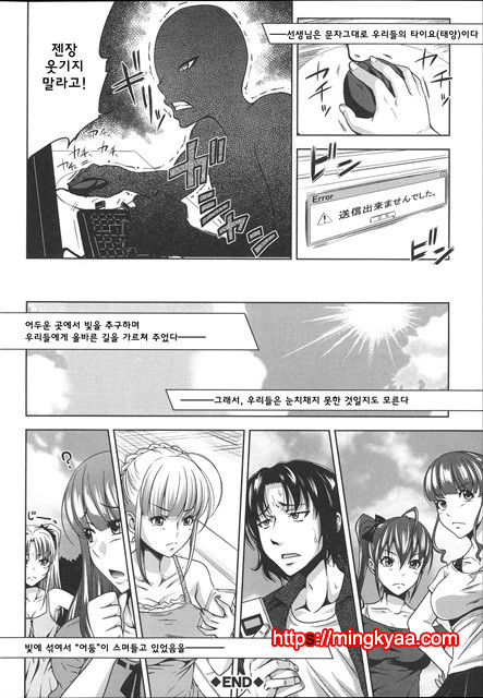 [Takuwan] HERO 성의교실_8P소책자 [Korean] 4_by 망가 이미지 #14