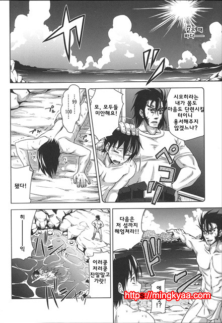 [Takuwan] HERO 성의교실_8P소책자 [Korean] 4_by 망가 이미지 #20