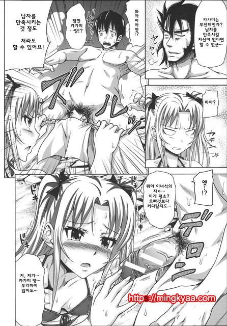 [Takuwan] HERO 성의교실_8P소책자 [Korean] 4_by 망가 이미지 #24