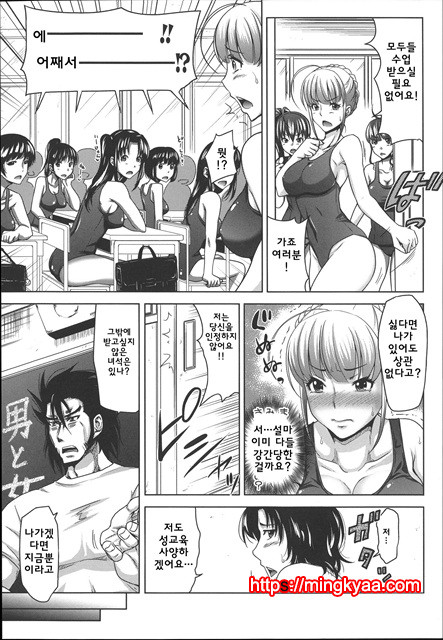 [Takuwan] HERO 성의교실_8P소책자 [Korean] 3_by 망가 이미지 #15