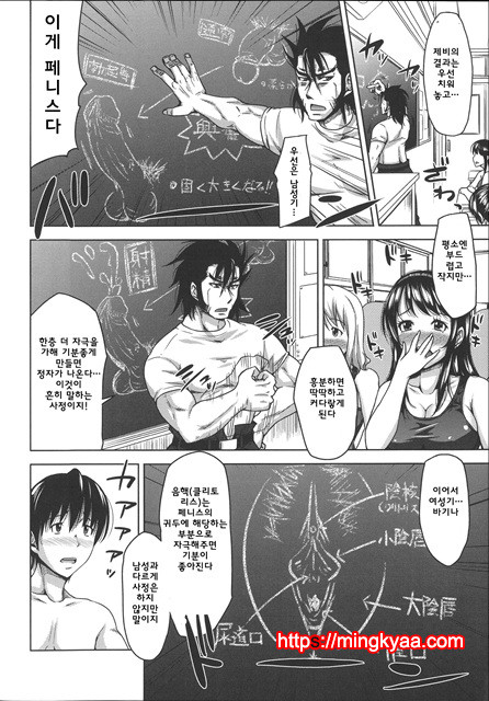 [Takuwan] HERO 성의교실_8P소책자 [Korean] 3_by 망가 이미지 #18