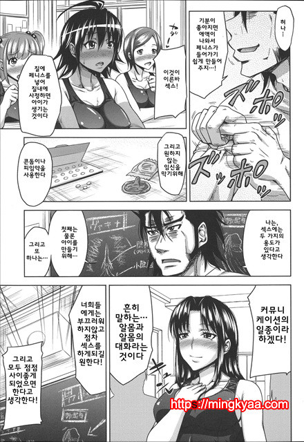 [Takuwan] HERO 성의교실_8P소책자 [Korean] 3_by 망가 이미지 #19