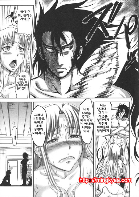 [Takuwan] HERO 성의교실_8P소책자 [Korean] 2_by 망가 이미지 #14