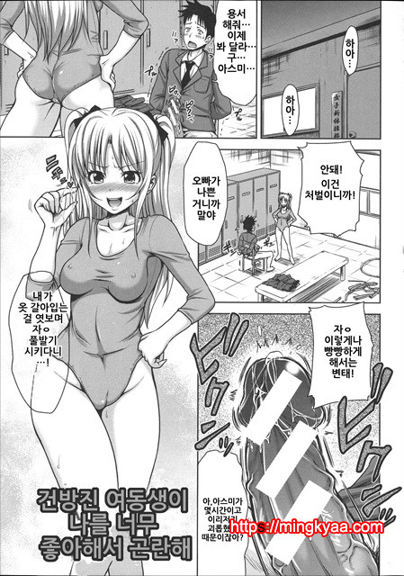 [Takuwan] HERO 성의교실_8P소책자 [Korean] 2_by 망가 이미지 #18