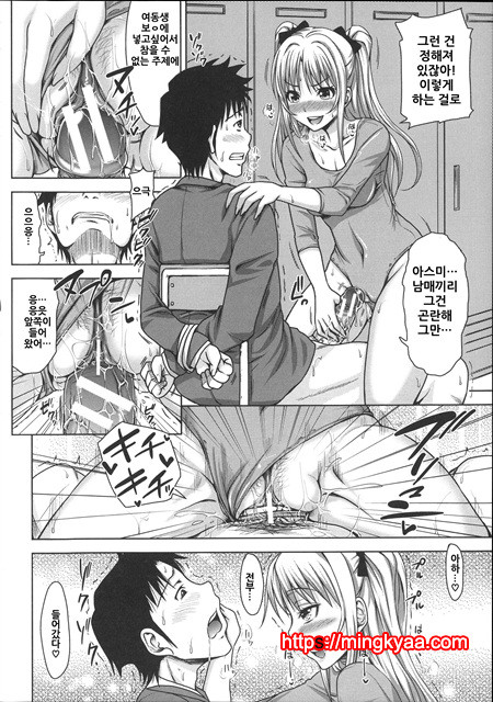 [Takuwan] HERO 성의교실_8P소책자 [Korean] 2_by 망가 이미지 #21