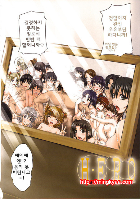 [Takuwan] HERO 성의교실_8P소책자 [Korean] 1_by 망가 이미지 #13
