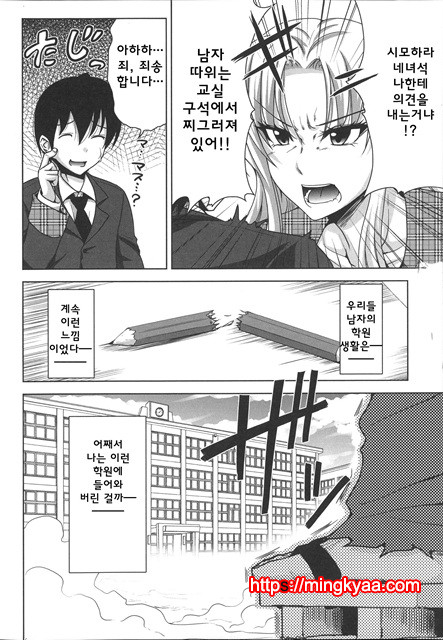 [Takuwan] HERO 성의교실_8P소책자 [Korean] 1_by 망가 이미지 #15