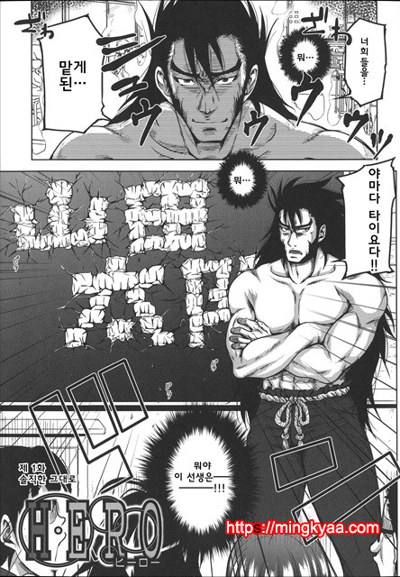 [Takuwan] HERO 성의교실_8P소책자 [Korean] 1_by 망가 이미지 #18