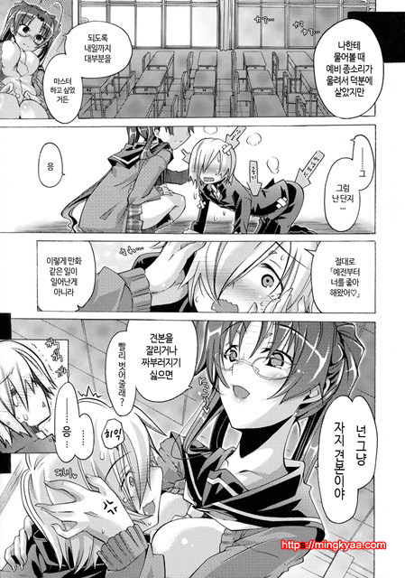 [Takasaki Takemaru] 당주인 나와 XXX인 그녀 6_by 망가 이미지 #1