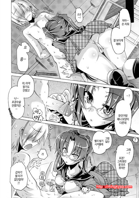 [Takasaki Takemaru] 당주인 나와 XXX인 그녀 6_by 망가 이미지 #2