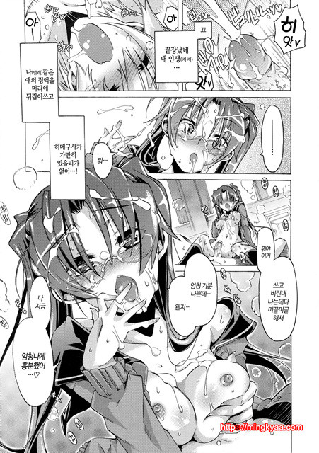 [Takasaki Takemaru] 당주인 나와 XXX인 그녀 6_by 망가 이미지 #9