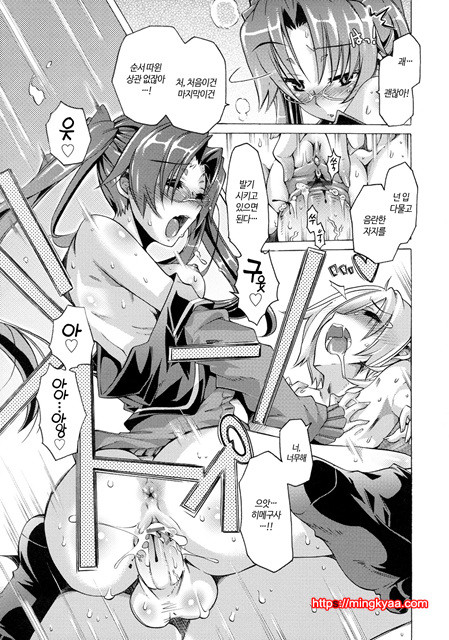 [Takasaki Takemaru] 당주인 나와 XXX인 그녀 6_by 망가 이미지 #11