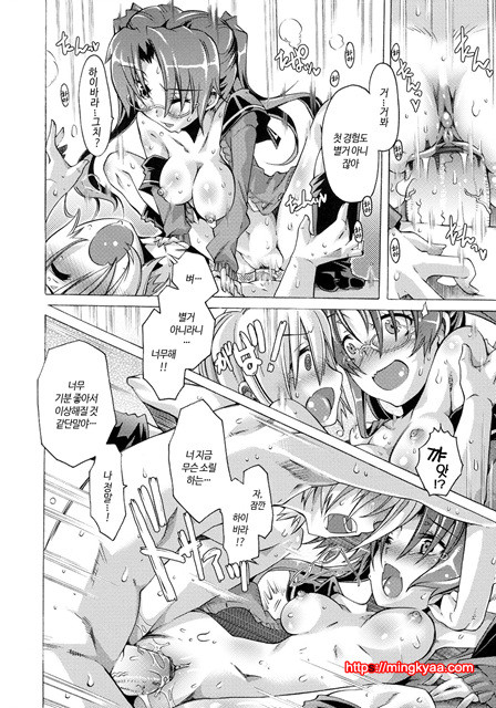 [Takasaki Takemaru] 당주인 나와 XXX인 그녀 6_by 망가 이미지 #12