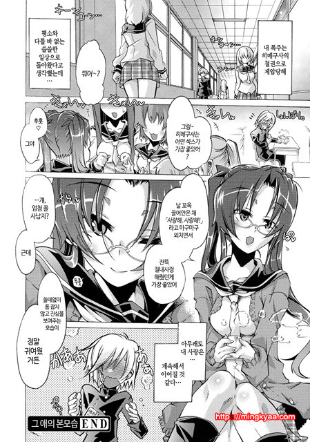 [Takasaki Takemaru] 당주인 나와 XXX인 그녀 6_by 망가 이미지 #17